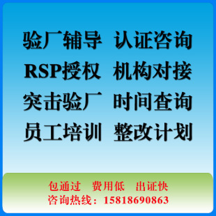 Совет по проверке и консультациям, чтобы помочь RSP разрешить пакет присяжных по одобрению RSP