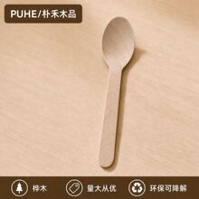 160mm��ľһ����ľ��ʳƷ���Ӻ�;����u��Ʒ�������ӭh��
