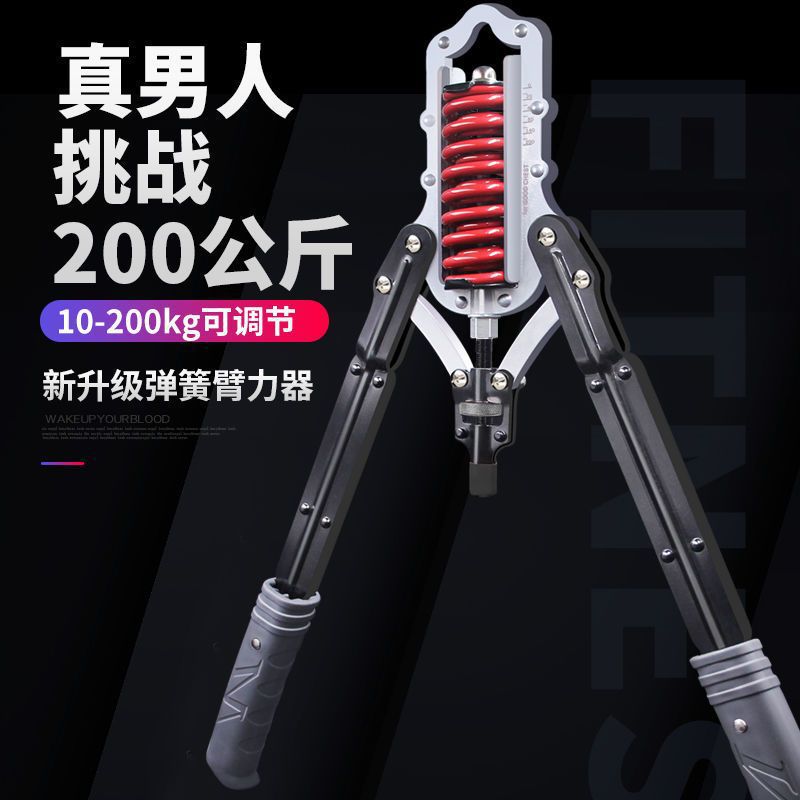 Arm Strength Adjustable Male Arm Strength Bar Training Home Chest Muscle Arm Exercise Hydraulic Grip Bar Fitness Equipment