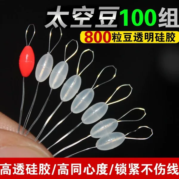 7+1 Silicone New Model Space Bean Rod Tip Lock Bean Olive-Shaped Hand Rod Cylindrical Line Set Fishing Line Accessories