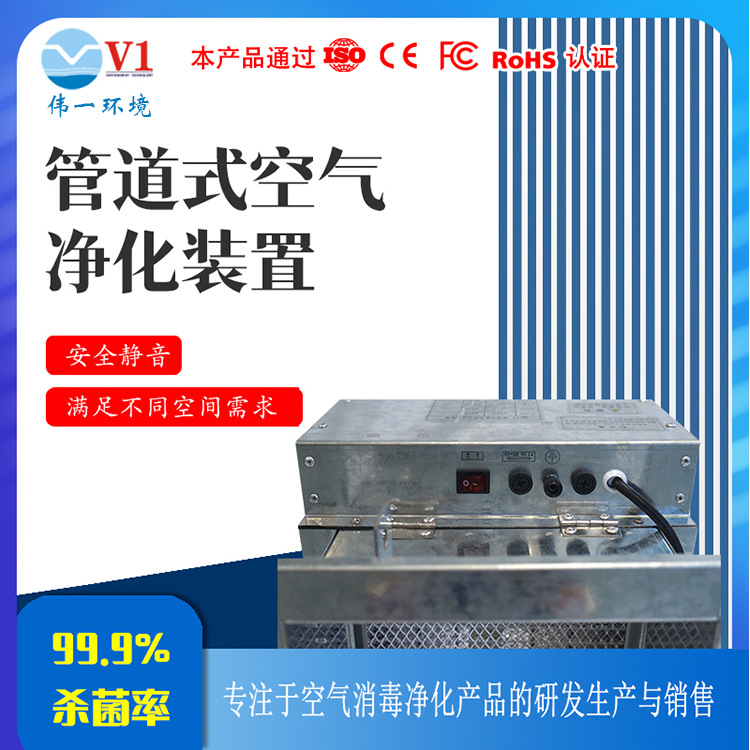 供应空调工程管道式空气净化器 电子集尘净化消毒器 除臭净化装置