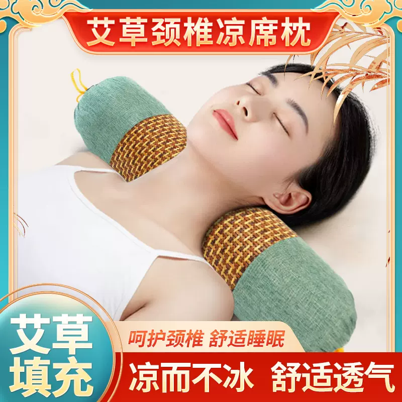 凉席款艾草枕圆柱枕艾灸枕颈椎枕夏季颈椎枕透气护颈枕家用凉席枕
