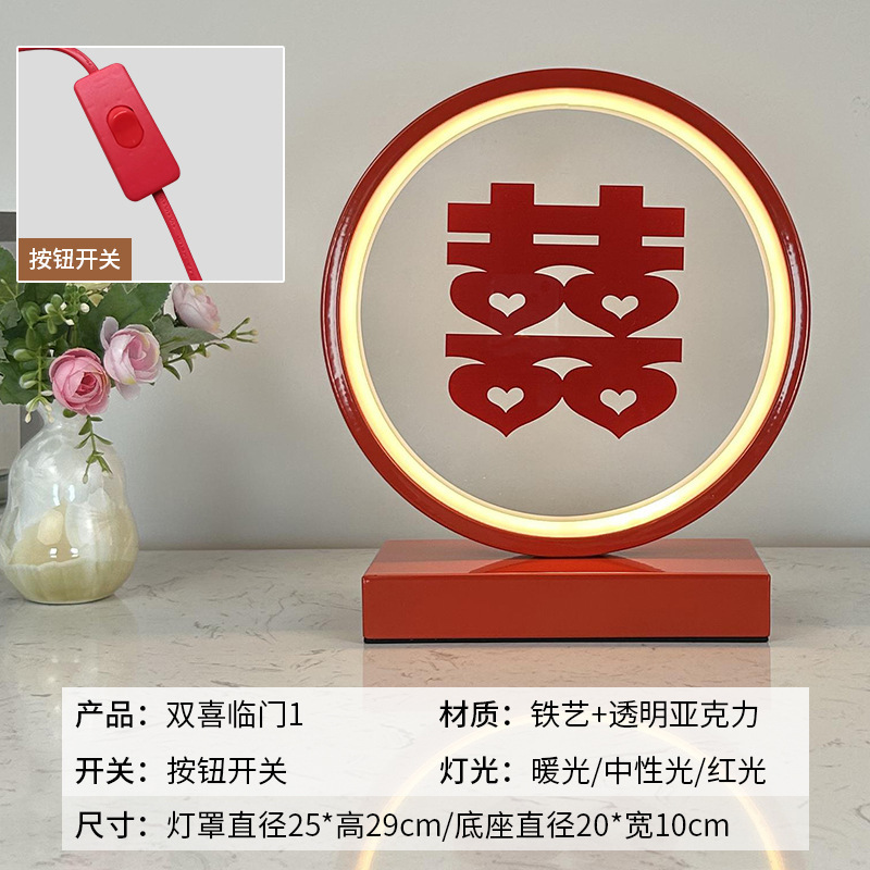 结婚台灯婚房卧室床头灯温馨浪漫新娘礼物长明喜庆红色陪嫁LED灯|undefined