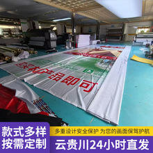 户外喷绘布制作广告设计背胶灯箱片海报定制kt板pp纸车贴广告牌