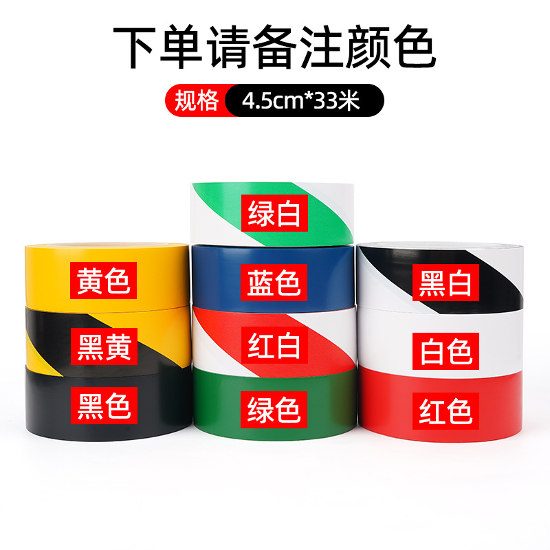 Positioning glue; [color remarks] 4.5cm* 33m