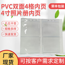 新款居家照片收纳pVc双面4格内页4寸照片册防潮方掉色相册活页