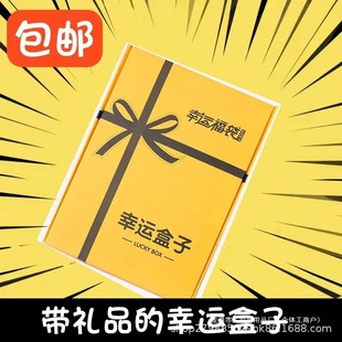 Stall night market lucky blind box new tide play stall blind bag blind box hand toy stationery box wholesale