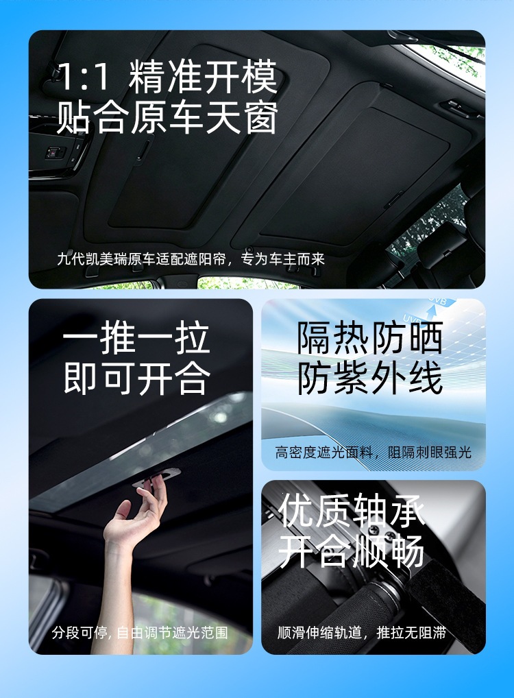 Suitable for 9th generation Camry sunshade, sunroof, sun canopy, heat insulation, sun protection, 1-click installation