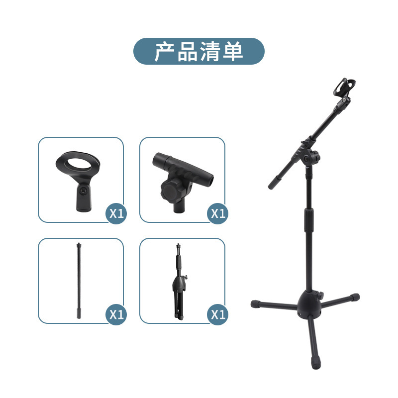 小型话筒架子落地式儿童舞台演出麦架吉他二胡乐器无线麦克风支架|undefined