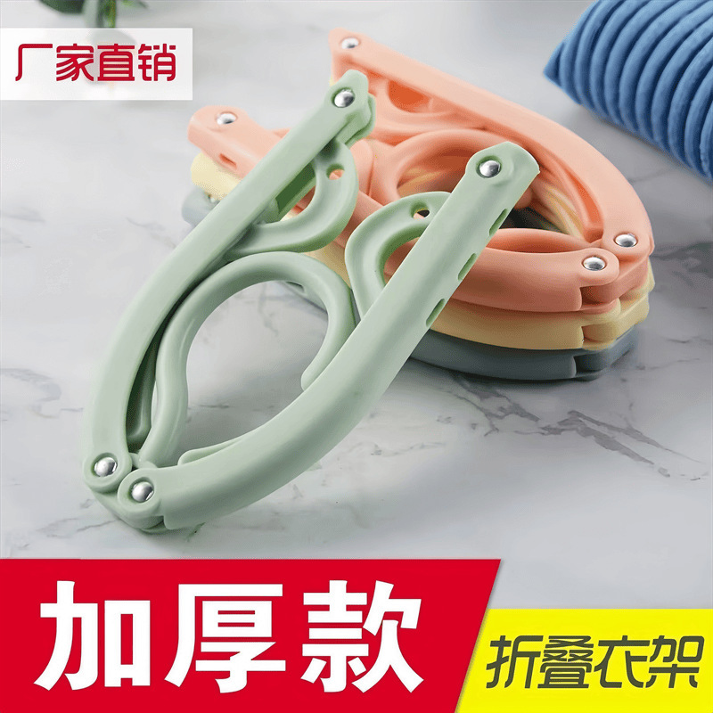 折叠衣架户外旅行便携折叠式衣架学生宿舍晾晒衣架可折叠内衣衣架|undefined