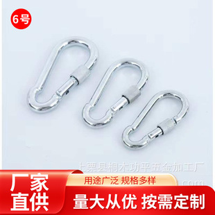 National Standard No. 6 Iron Galvanized Nut Safety Hook Spring Hook Luggage Buckle Load-Bearing Fishing Gear Fitness Outdoor Hanging Ring