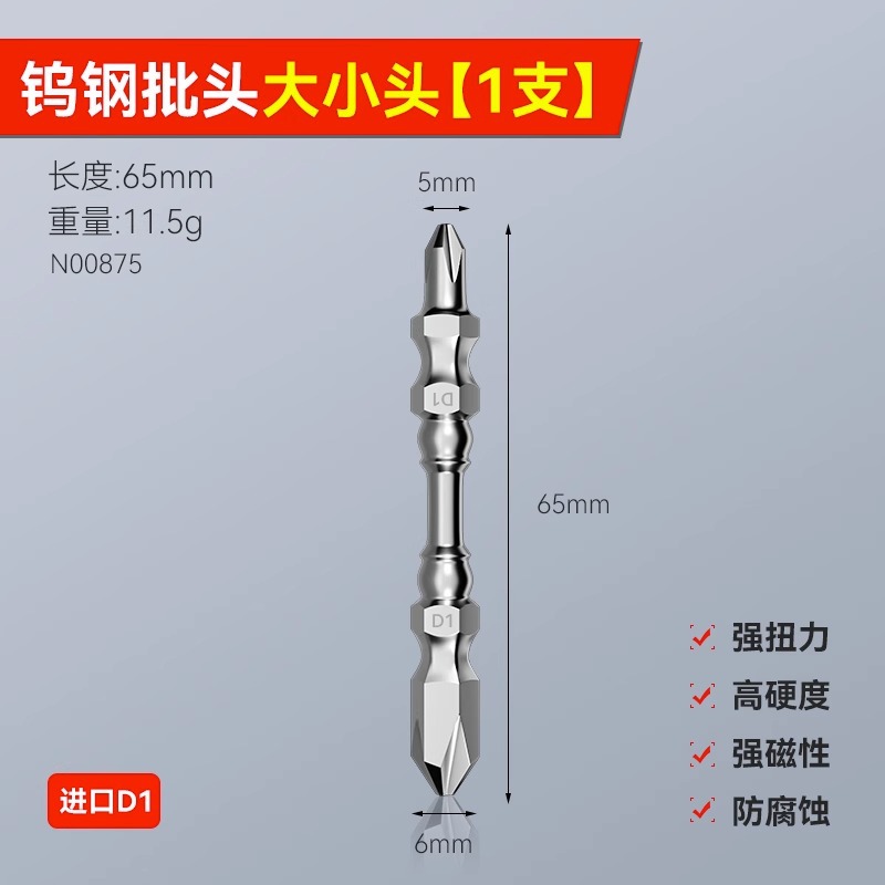 Alta resistencia 65mm fuerte fuerte truco magnético doble cabezal de 10 piezas juego aleación de acero de tungsteno cabezal grande y pequeño cabezal de taladro eléctrico manual