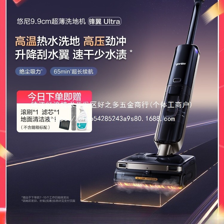 上新洗地机锋翼拖地机大批发