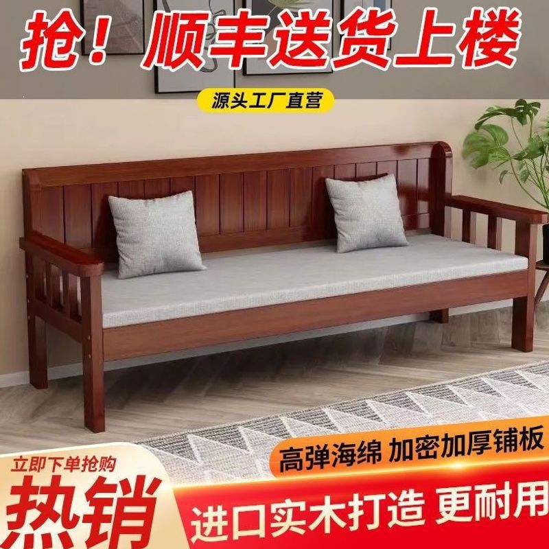 Solid wood sofa chair set, new Chinese-style wooden balcony chair, upgraded for rental apartments and small spaces, with a backrest and long bench