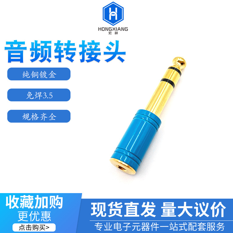 MVS魔吟 免焊铜镀金香蕉头转3.5mm母口母孔 冰晶蓝色音频转接头