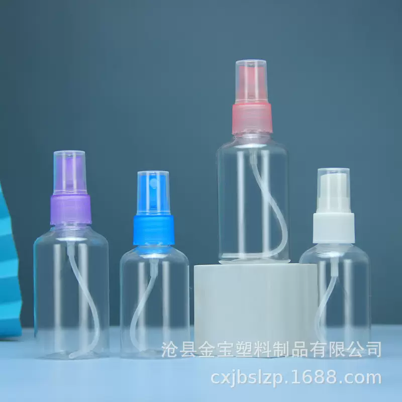 现货 75ml喷雾瓶 细雾喷瓶 75ml塑料喷壶 化妆品分装瓶