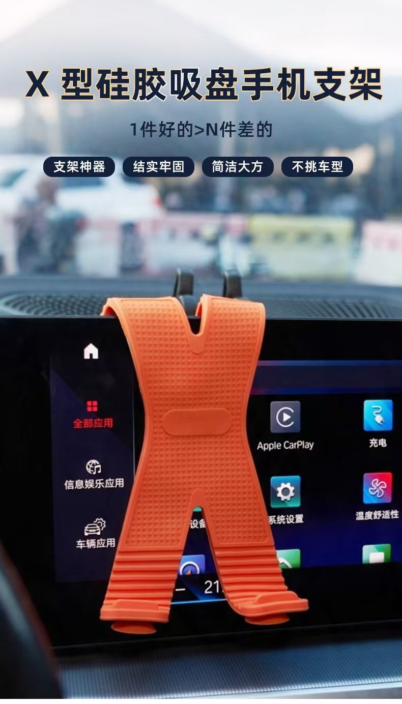New creative X-shaped suction cup flexible phone holder, portable foldable design, suitable for watching videos on tablets, and can be used in cars – a convenient and lazy solution