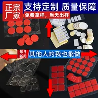 Красная пленка акриловый двусторонний клей прочный клей бесшовный свадебный автомобиль куплет клей прозрачный акриловый клей крючок нано клей