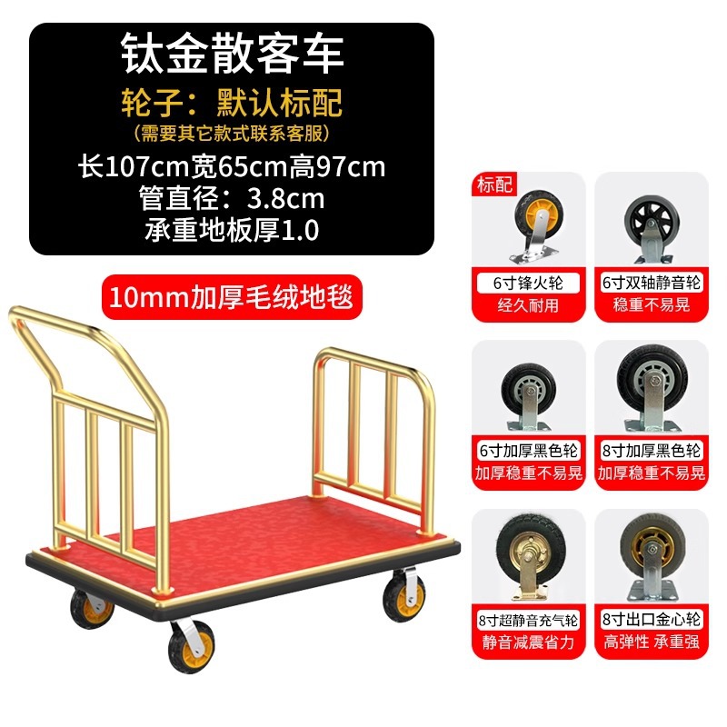 Carro de equipaje del hotel grueso carro de conserje titanio carro de pasajeros a granel ruedas silenciosas carro de equipaje de acero inoxidable