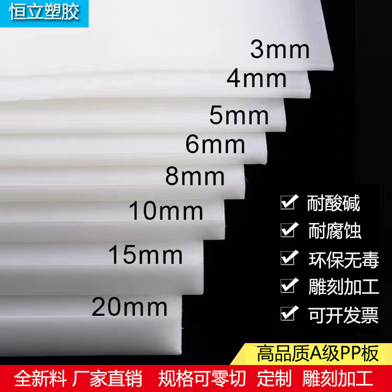 厂家全新料白色PP板硬塑料板食品级猪肉台板PE板材尼龙板加工