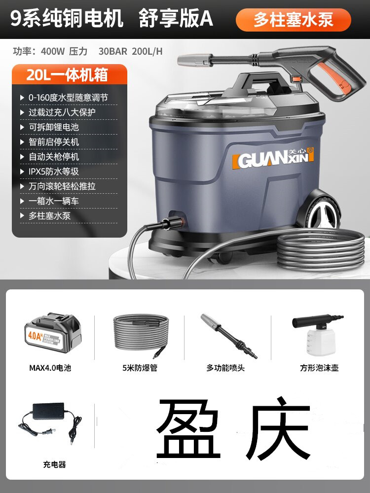 Xǐchējī Cordless Car Washer Portable Rechargeable Lithium Battery High Pressure (Portable car washer) - cordless-single-battery-standard-version