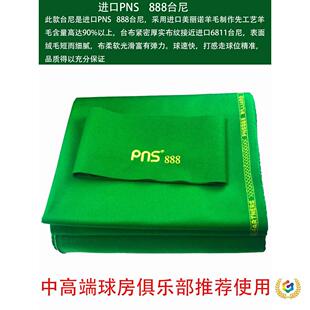 ?̨������6811̨����ʽ�ڰ˾���˹�Z��̨�����ë�ؼӺ�ƽ�y̨��