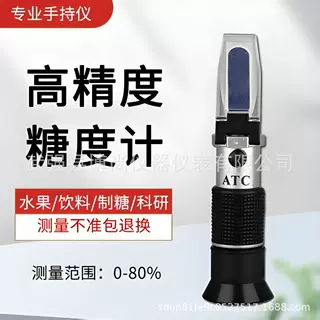 手持折射仪高量程糖度计浓度计/切削液0-80%