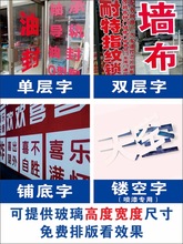 xyt玻璃门贴纸广告贴字橱窗墙贴不干胶防撞条腰线即时贴电脑刻字