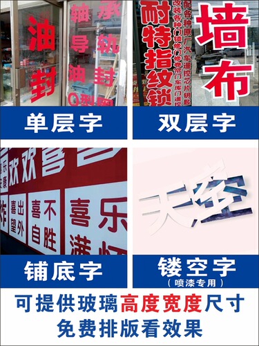 Glass door stickers, advertising stickers, window wall stickers, self-adhesive anti-collision strips, waistline instant stickers, computer lettering