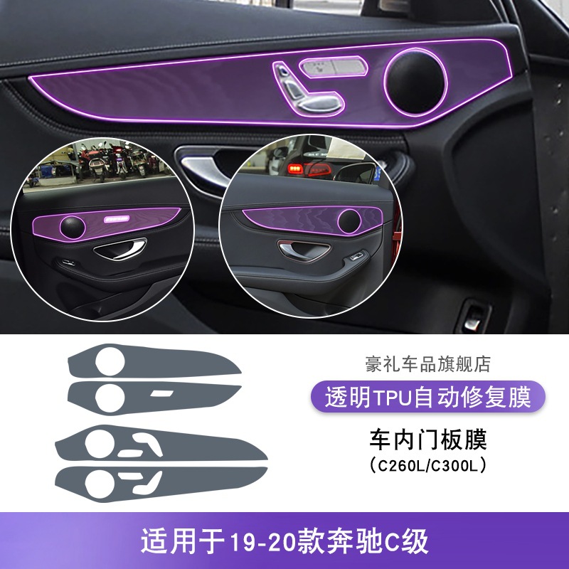 Car interior film – Mercedes-Benz Interior - car-interior-door-panel-film-c260l-c300l-for-mercedes-benz-c-class-2019-2020