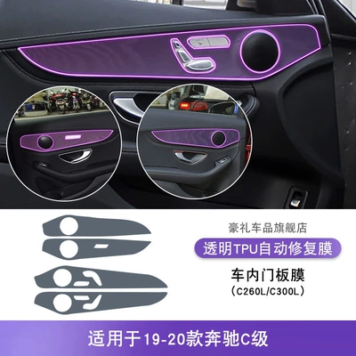 Car interior film – C-Class C180Lc200Lc300 Center Console - 19-20-mercedes-benz-c-class-c260l-c300l-interior-door-panel-film