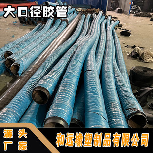 Temperature-resistant pressure-resistant steel wire skeleton large diameter hose flange large diameter braided hose large diameter water pipe