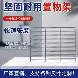 冰箱隔板商用冰柜层架置物架层板展示柜隔层冷藏柜隔层网格网片