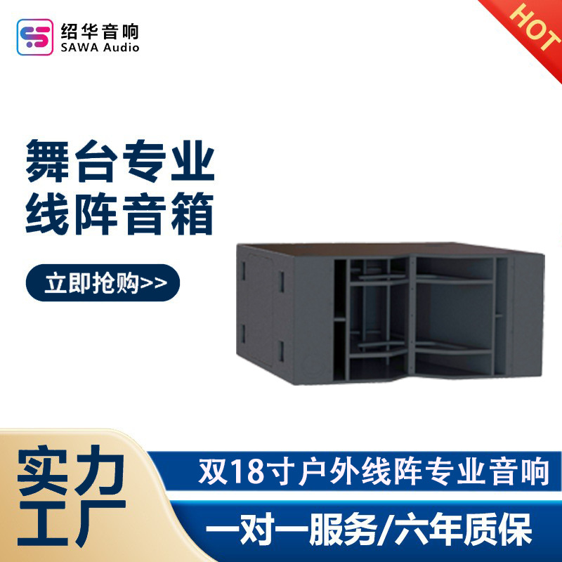 Doble 18 pulgadas subwoofer de alta potencia matriz lineal de sonido escenario sonido profesional al aire libre rendimiento de concierto altavoces de bar