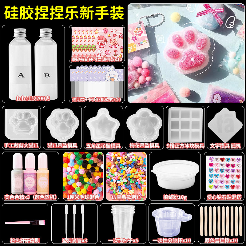 실리콘 핀치 르 초보자 팩 200g