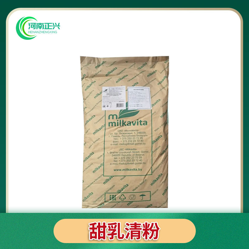 Supply of Food-Grade Whey Powder, Sweet Whey Powder, Whey Protein in Stock, Brand Consultation, Customer Service