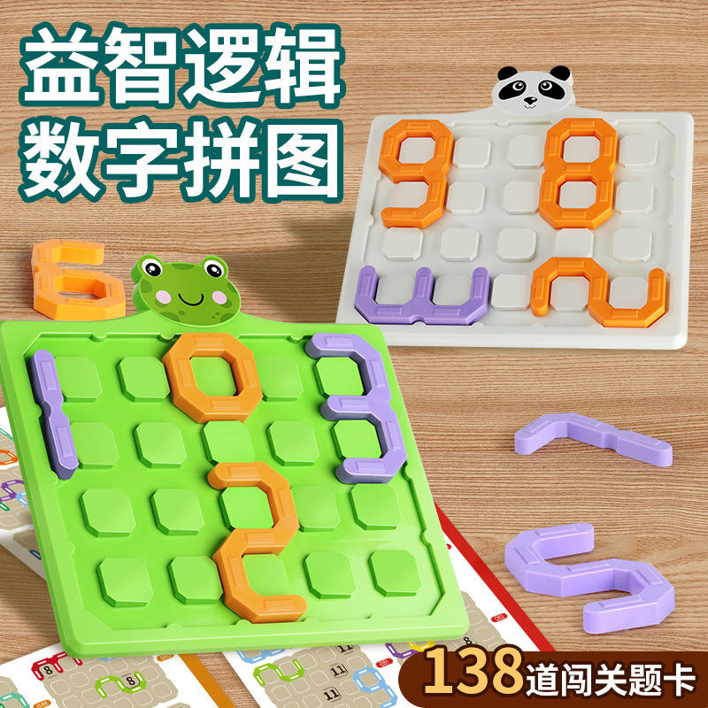 Children's versatile digital puzzle building blocks, puzzle boards, maze games, shape recognition, early learning, and educational toys – wholesale