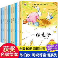 当代获奖儿童文学作家书系正版全套10册注音一年级阅读课外书必读