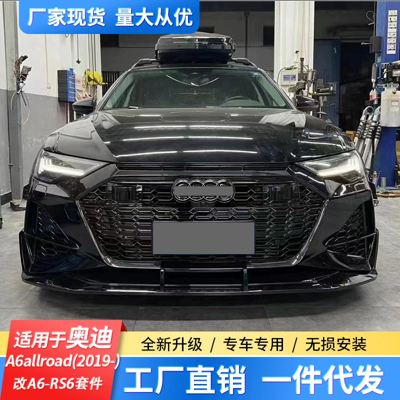 Подходящий для A6allroad (2019-) модифицированный набор A6-RS6 передний защитный бампер лопатка передняя часть, боковой юбкой задняя закрытая