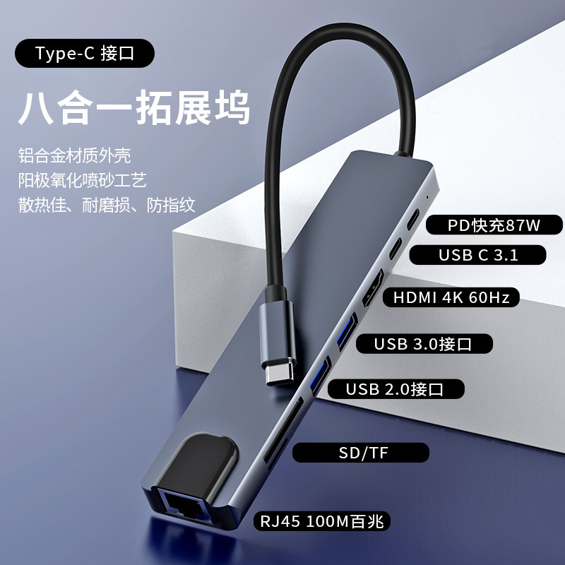 Cross-border Type-C expansion station, suitable for Huawei, Apple MacBook laptops, eight-in-one expansion station