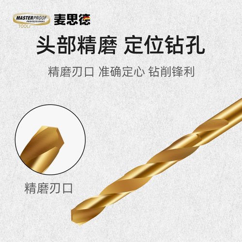 Germany Meister hexagonal handle twist drill metal drill bit woodworking drilling drill bit storage set