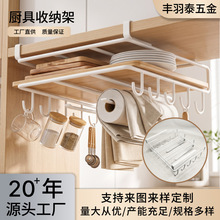 定制橱柜下锅盖架批发厨房锅铲纸巾挂钩置物架家用菜板砧板收纳架