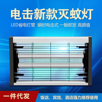 wholesale electric shock Mosquito killing lamp commercial led Ied Hotel hotel Dedicated Insect repellent One piece On behalf of