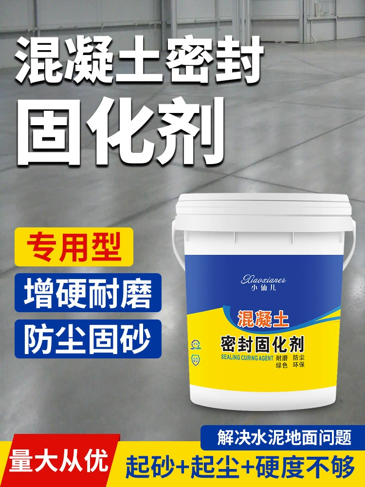 Затвердитель цемента, средство для обработки напольного песка, герметизирующий пол для бетона, проникающая пыль, прозрачный отвердитель для домашнего использования