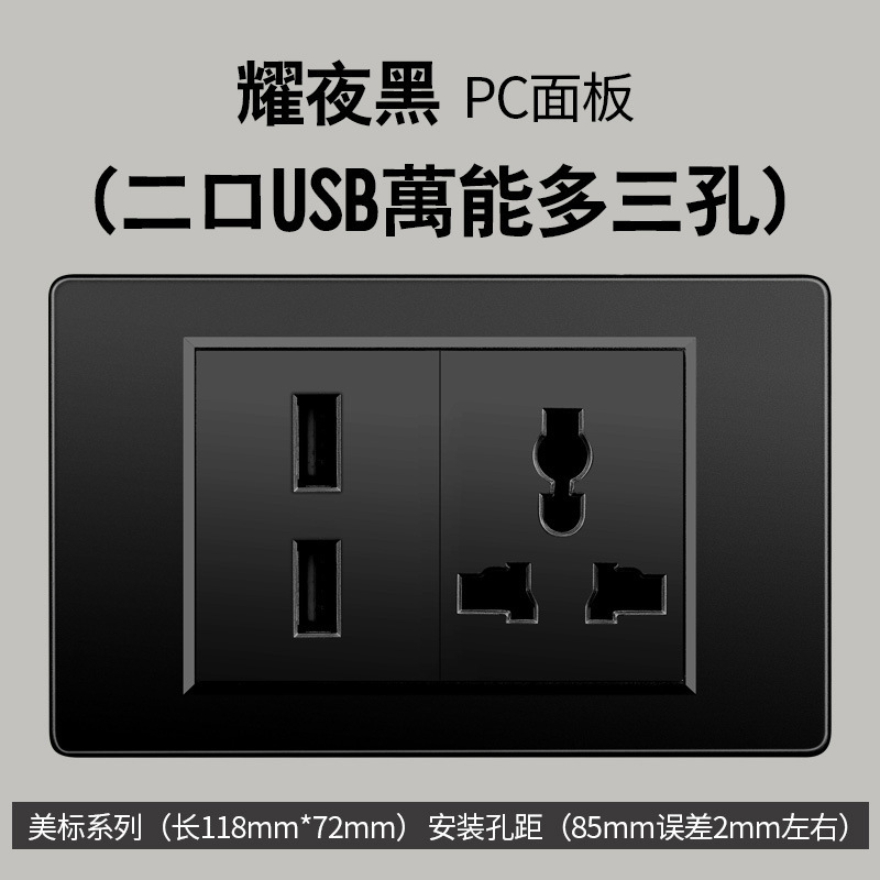 Taiwán estándar USBC negro conmutador enchufe 110 - 250V enchufe de pared transfronterizo Vietnam Panel de comercio exterior lote