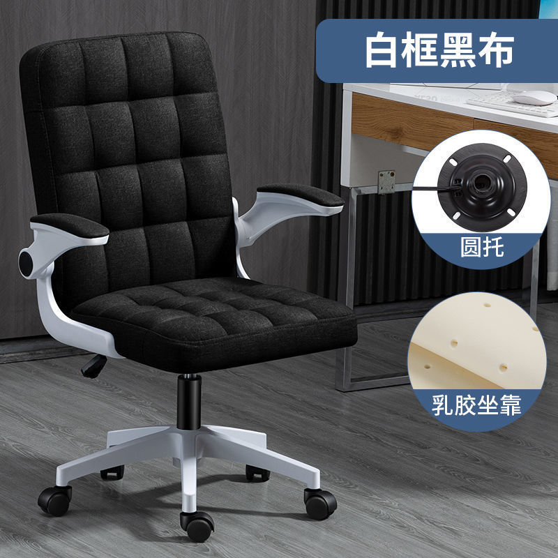 Lianyuan Shijia silla de ordenador respaldo cómodo silla de oficina estudio dormitorio silla perezosa e-sports silla mecedora plegable