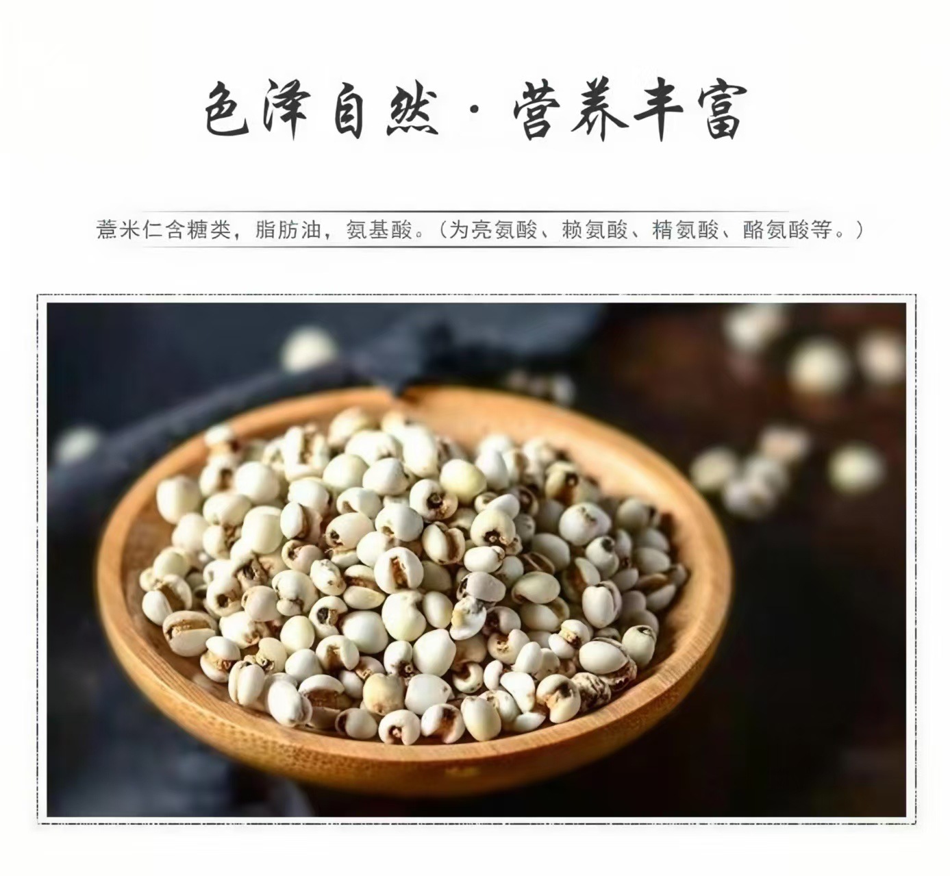 Yi Mi (Coix Seed / Job's Tears) — Guizhou New-Crop Food Herb for Tea & Soup, 500g preparation