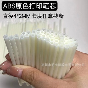 Natural Abs Plastic Hard Tube Diameter 4mm Inner Diameter 2.1mm 3D Printing Refill Tube Accessories