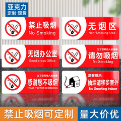 アクリル喫煙禁止無煙区提示札禁煙標識標識壁に安全標識警告札を貼る