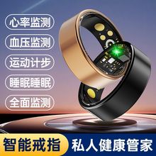 跨境智能戒指运动指环监测睡眠健康遥控拍照蓝牙心率血氧可穿戴